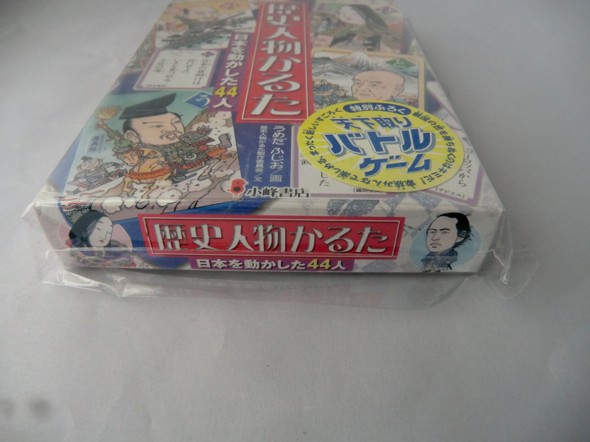 歴史人物かるた かるた 本 通販 Amazon