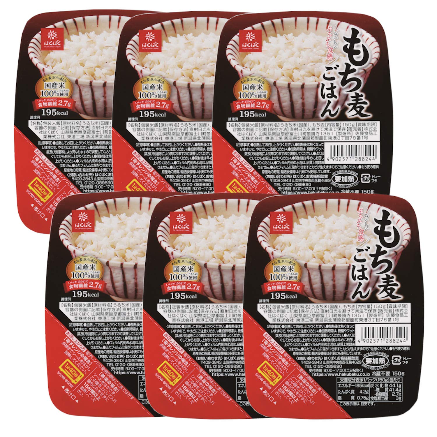 はくばく もち麦ごはん パックご飯 150g×6個商品画像