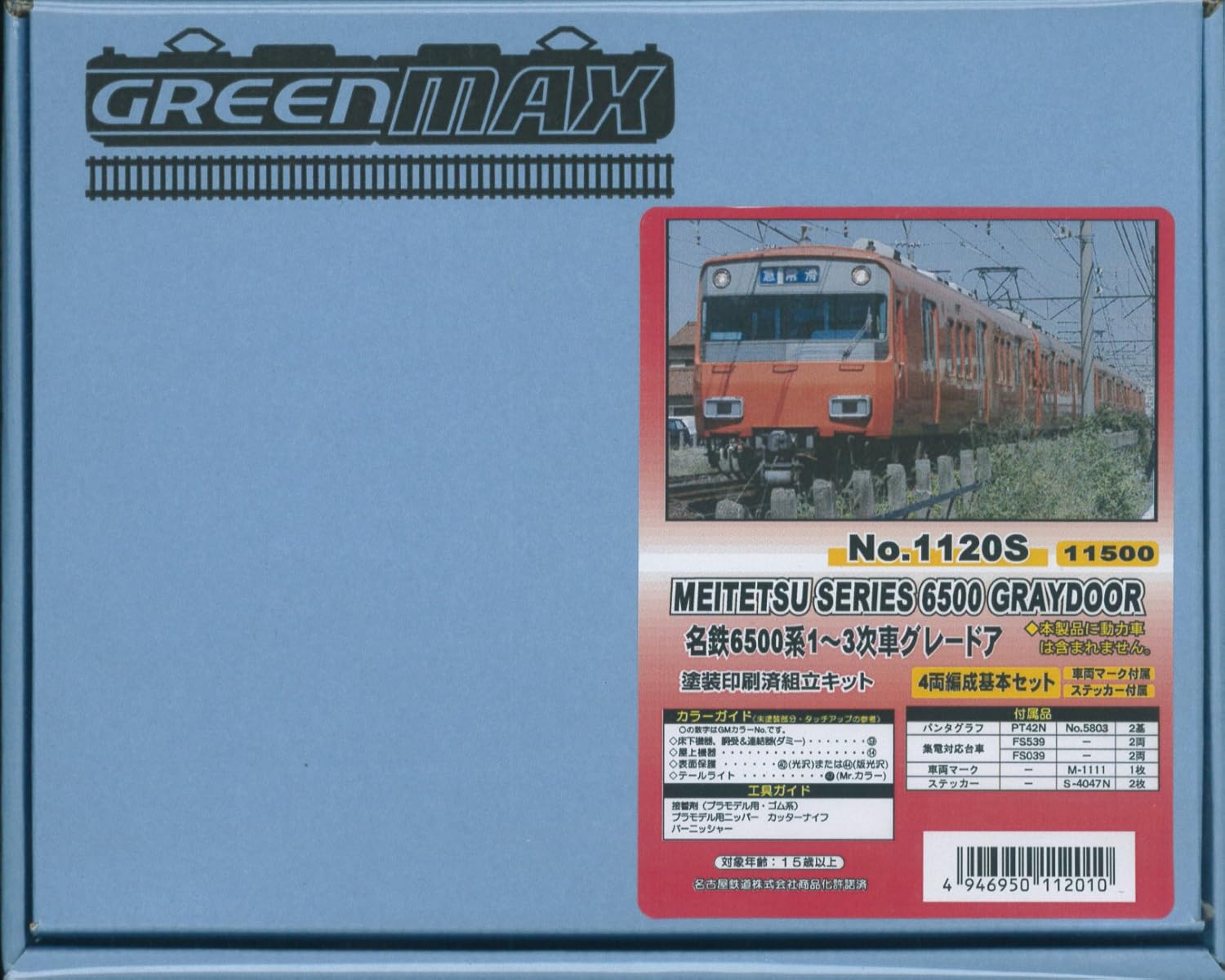 福袋セール 車両 4両編成基本セット グレードア 名鉄6500系1 3次車 11s Nゲージ B006y6z45u クリスマス特集 Theaccountant Org Mt