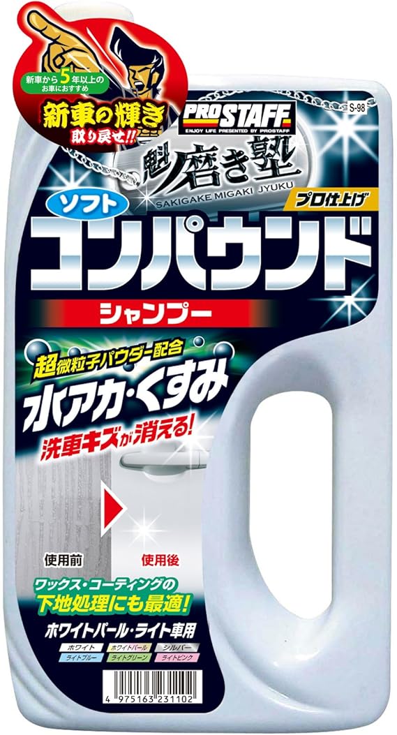 Amazon プロスタッフ 車用 カーシャンプー 魁 磨き塾 コンパウンドシャンプー ライト 750ml スポンジ付き S 98 車 バイク 車 バイク