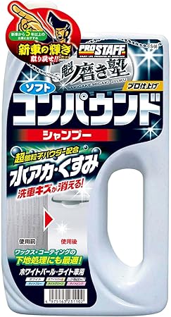 Amazon プロスタッフ 車用 カーシャンプー 魁 磨き塾 コンパウンドシャンプー ライト 750ml スポンジ付き S 98 カーシャンプー ボディクリーナー 車 バイク