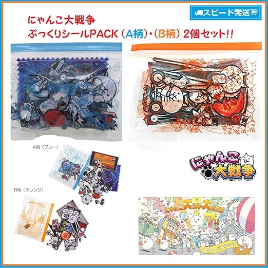 Amazon Co Jp にゃんこ大戦争 ぷっくりシール Pack A柄 B柄 2種セット ティーシーピー ニック ホビー