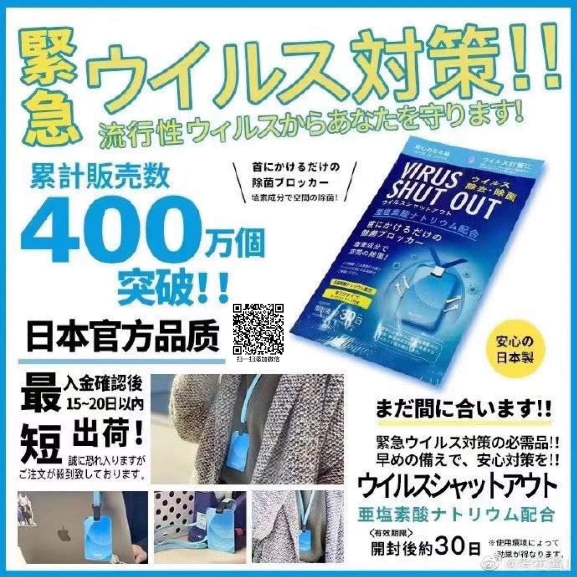Toamit Virus Shut Out air Sterilization Made in Japan one Card (30days)