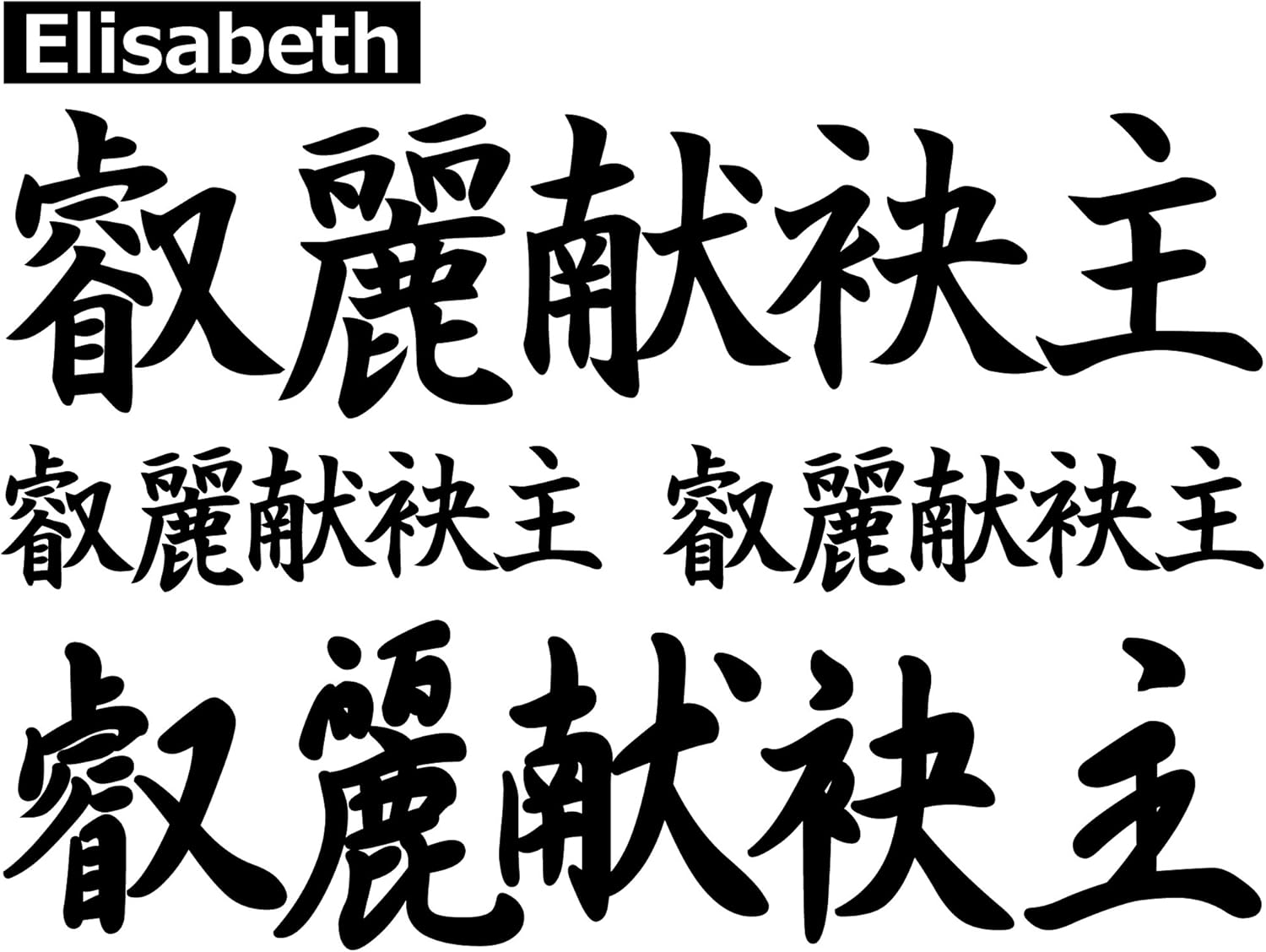 Best Ninja Sushi Stickers