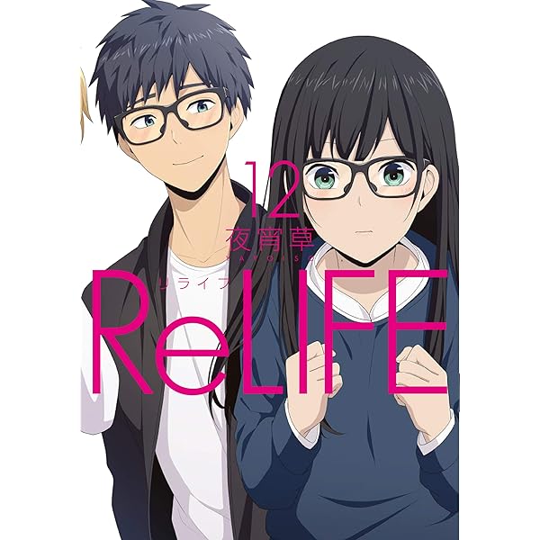 Amazon Com Relife 15 フルカラー 電子書籍版限定特典付 Comico Japanese Edition Ebook 夜宵草 Kindle Store