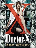 ドクターX ~外科医・大門未知子~ DVD-BOX