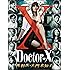 ドクターX ~外科医・大門未知子~ DVD-BOX
