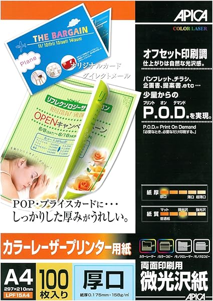Amazon アピカ レーザープリンター用紙 両面印刷用微光沢紙 厚口 100枚 Lpf15a4 文房具 オフィス用品 文房具 オフィス用品