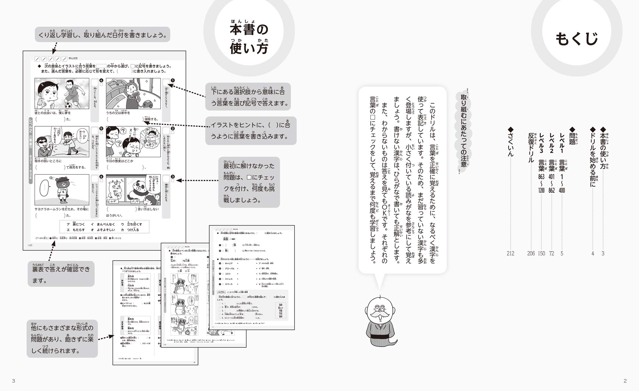 マンガ くり返しでスイスイ身につく 10の言葉ドリル コンパクト版 Amazon Com Books