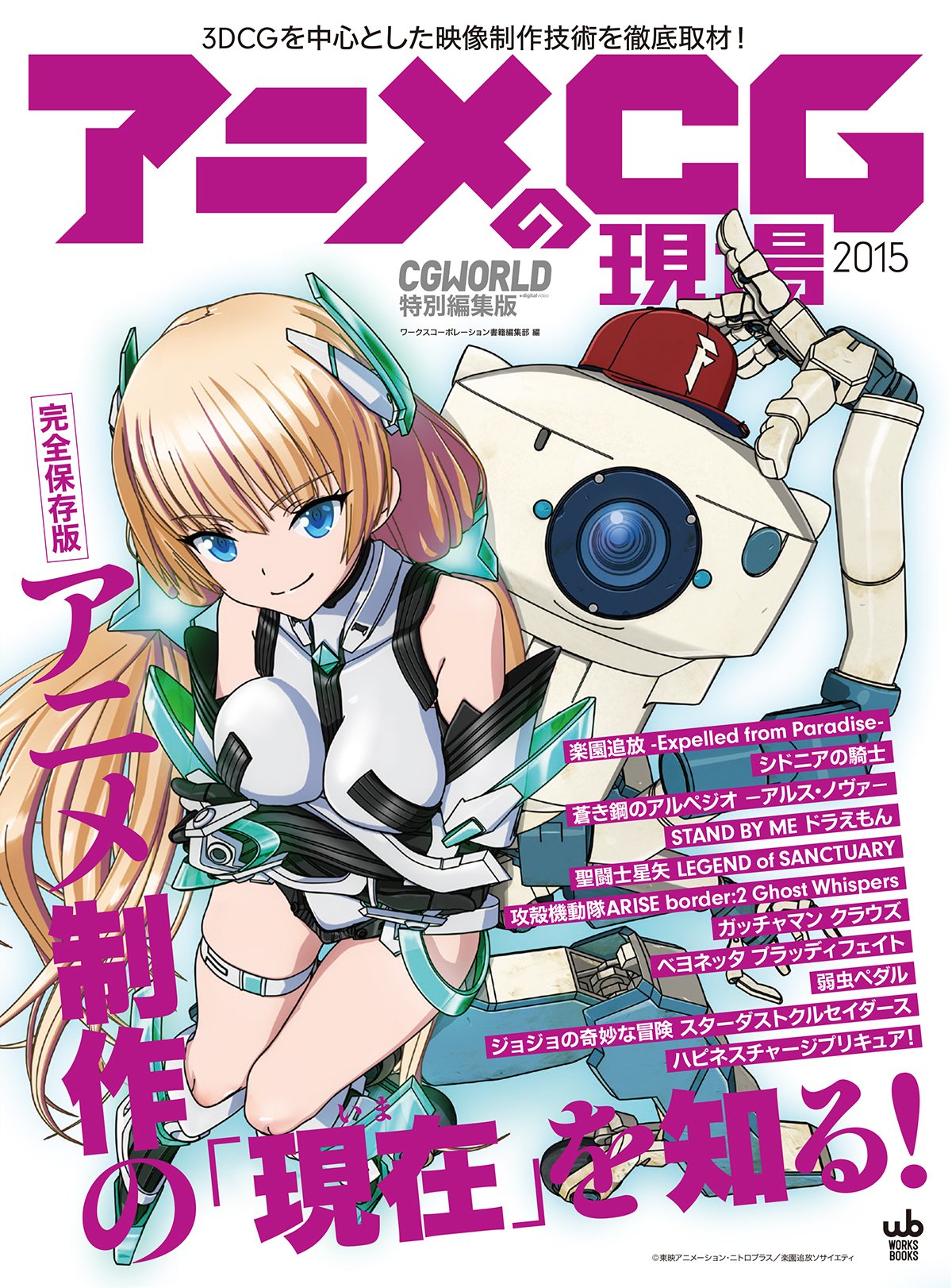 Anime Cg Of Site 15 Cgworld Special Edit Version Works Books Japanese Edition Cg World Amazon Com Books Anime Cg Of Site 15 Cgworld Special Edit Version Works Books Japanese Edition Cg World Amazon Com Books