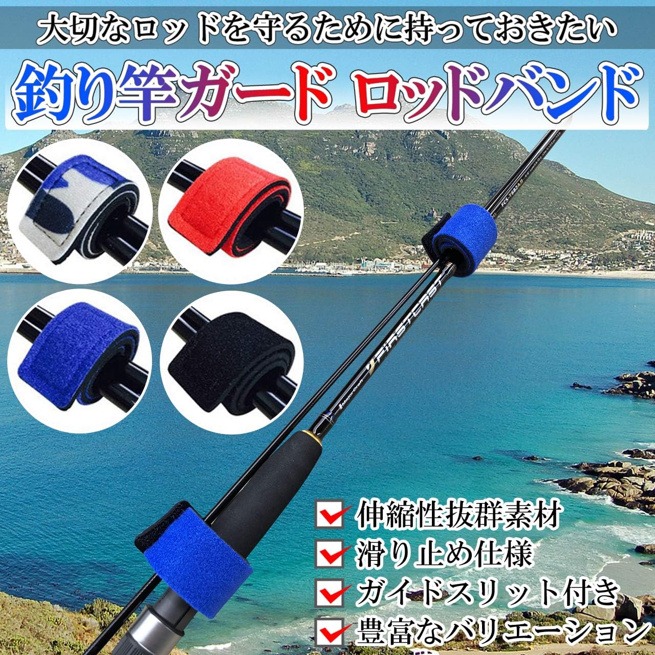 Amazon Wood Season 使い方自由自在 スリット付き万能ベルト ロッドベルト ６個セット Mix ブラック レッド ブルー Red Wood Season ロッドベルト