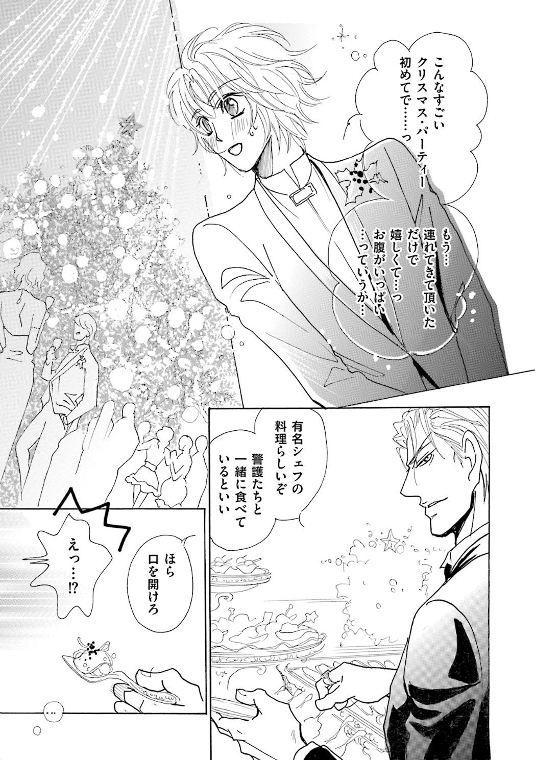 裸 じゃない 花音コミックス 島あさひ 本 通販 Amazon 裸 じゃない 花音コミックス 島あさひ 本 通販 Amazon