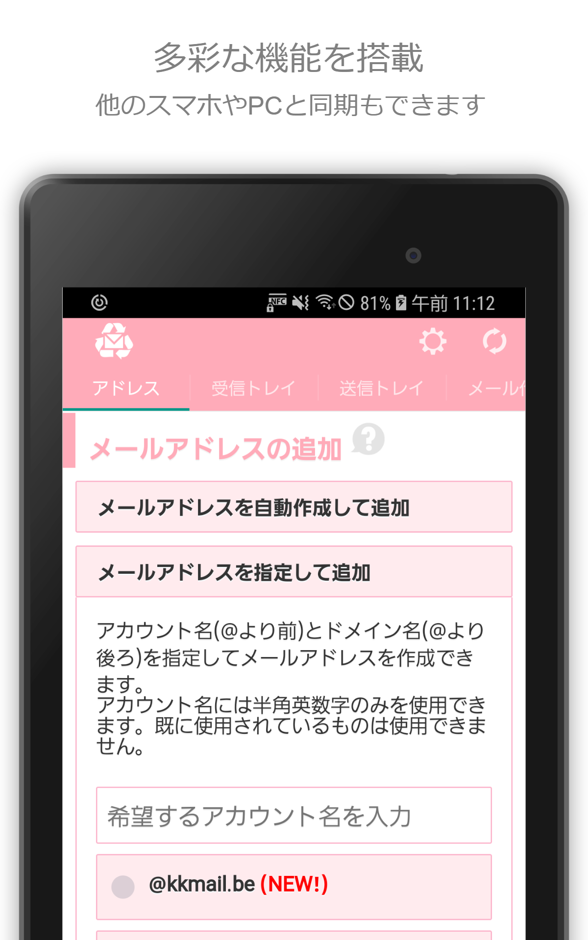 捨てメアド Amazon Co Jp Appstore For Android 捨てメアド Amazon Co Jp Appstore For Android