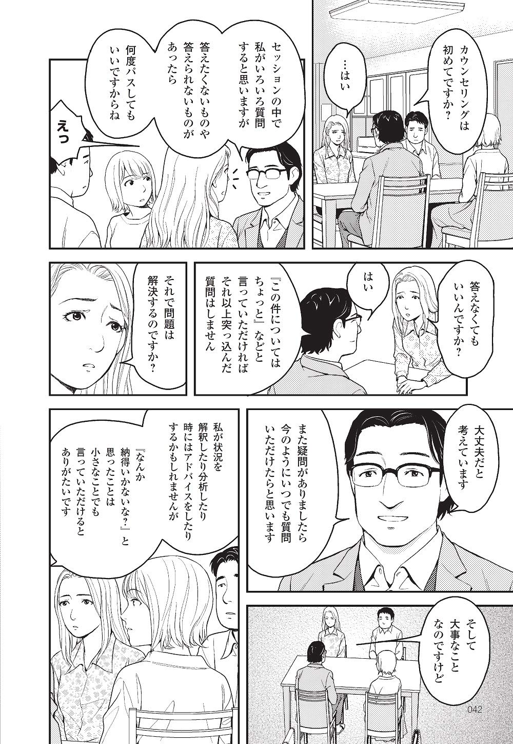 売り切り御免 条件付 10 相当 マンガでやさしくわかるオープンダイアローグ 向後善之 久保田健司 大舞キリコ 条件はお店topで Riosmauricio Com