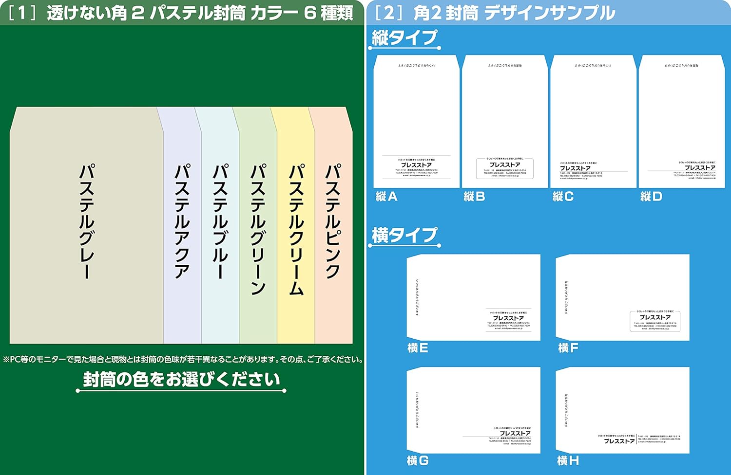 Amazon 封筒印刷 透けない角2パステルカラー封筒 黒1色 版下作成費無料 50枚セット 1枚あたり80円 ビジネス封筒 文房具 オフィス用品