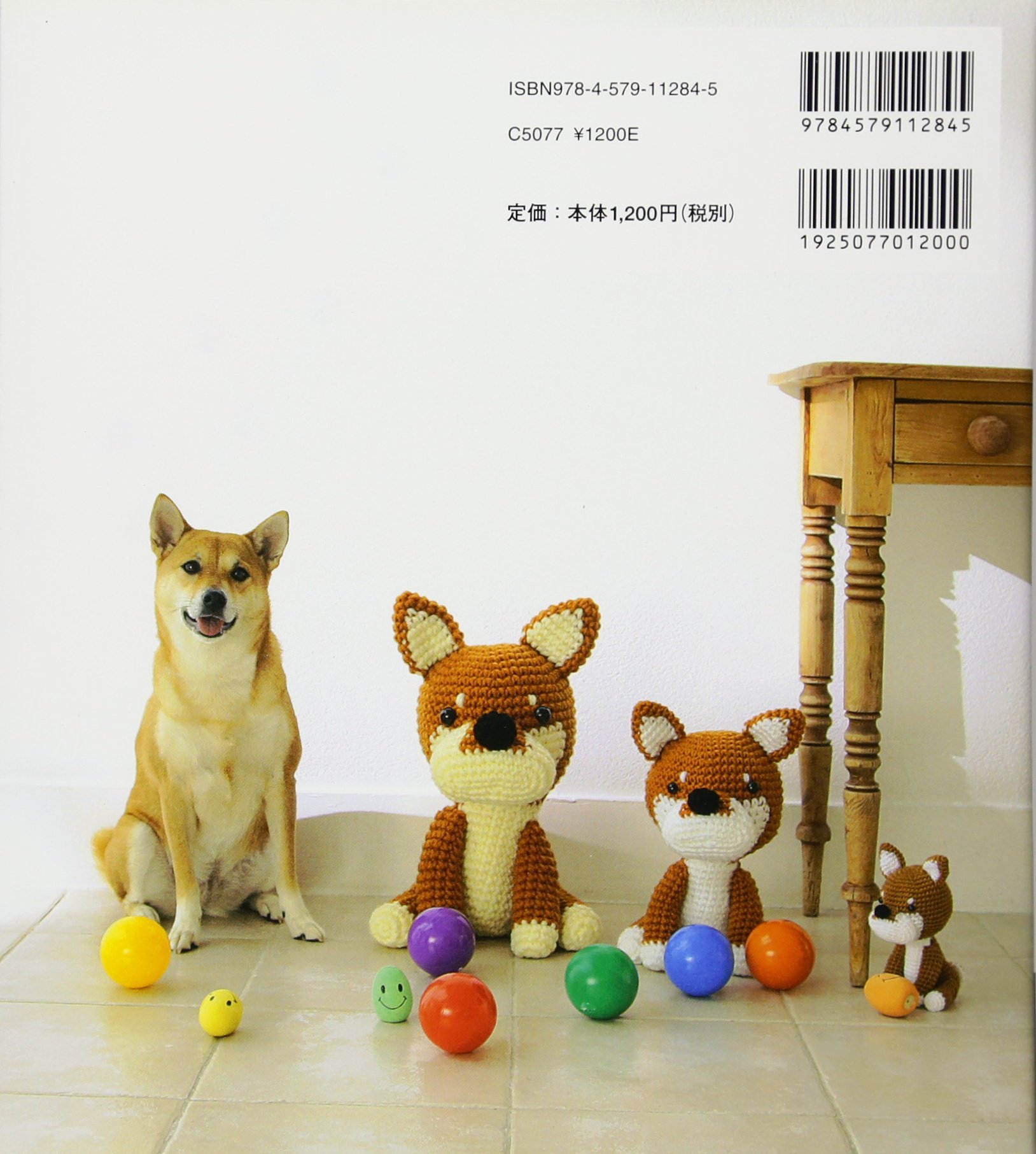 編み犬の毎日 3 Ami Ami Dogs ほし みつき 本 通販 Amazon