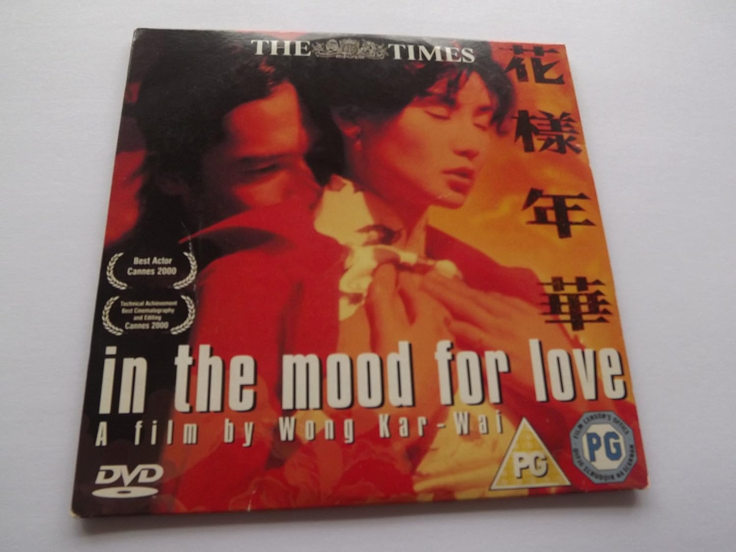 In The Mood For Love Amazon Prime