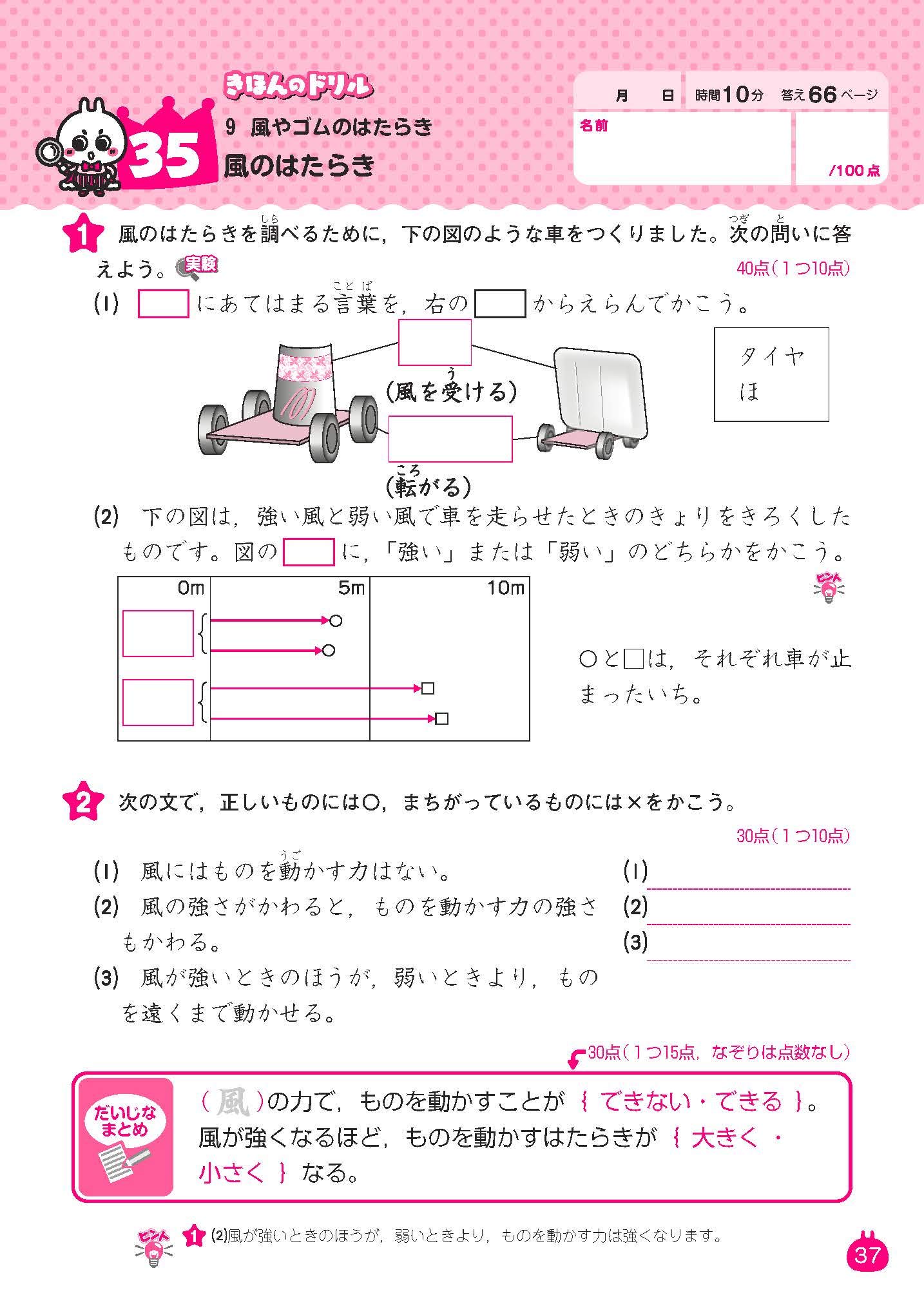 ドリルの王様 3年の理科 新学習指導要領対応 石浦 章一 本 通販 Amazon