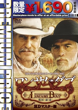Amazon Co Jp ロンサム ダブ 第二章 遠い道 Hdマスター版 数量限定版 Dvd ロバート デュヴァル ラリー マクマートリー サイモン ウィンサー ビル ウィットリフ ダイソン ラヴェル ロバート デュヴァル トミー リー ジョーンズ ダイアン レイン