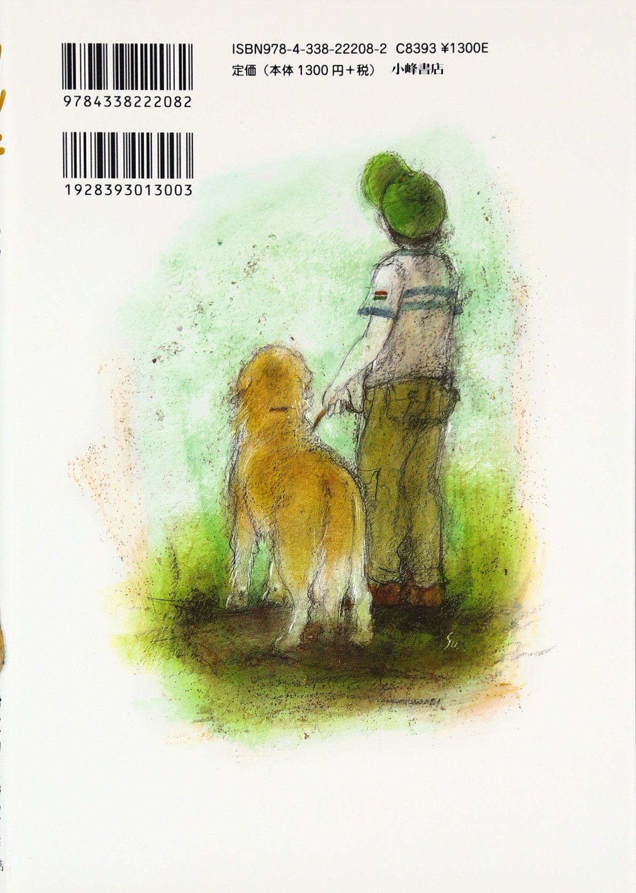 クッキーとコースケ 犬と走る日 おはなしメリーゴーラウンド さとう まきこ 鈴子 牧野 本 通販 Amazon クッキーとコースケ 犬と走る日 おはなしメリーゴーラウンド さとう まきこ 鈴子 牧野 本 通販 Amazon