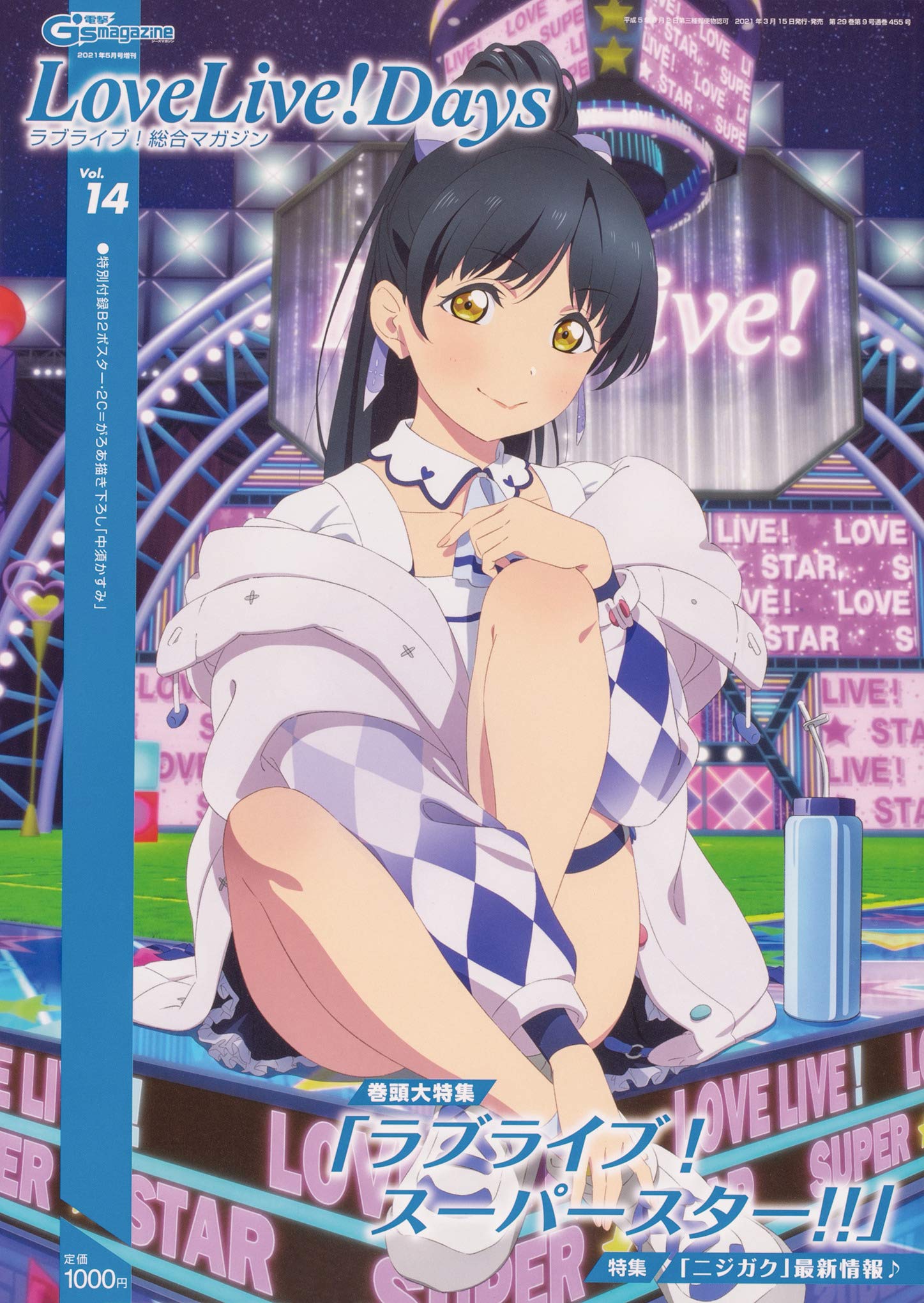 好評にて期間延長 最終値下げ Lovelive Daysなどラブライブ関連雑誌 大半未開封 アート エンタメ ホビー Sutevalle Org