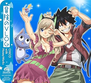 冒険のvlog アニメ盤 特典なし Amazon Com Music