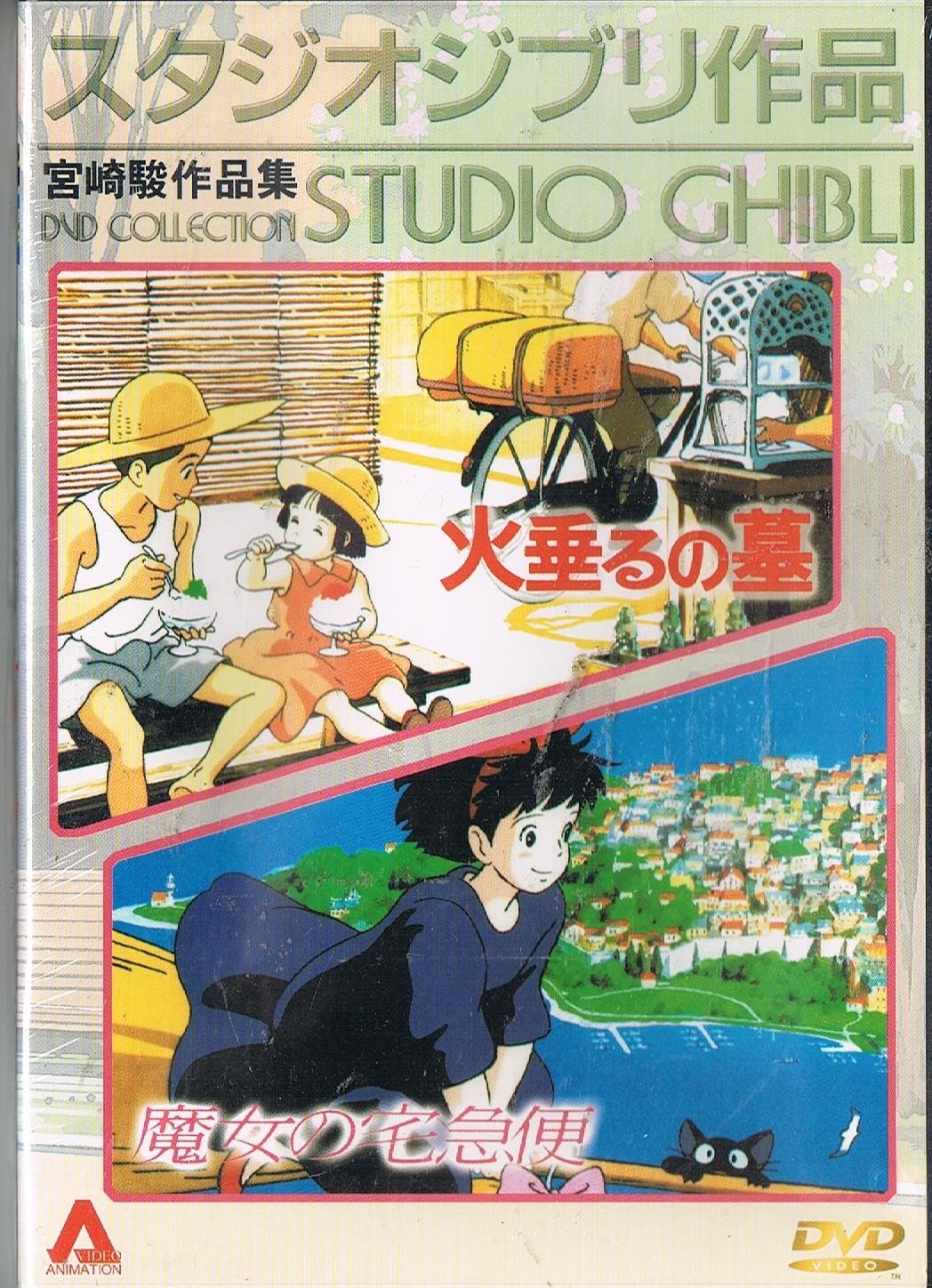 Amazon Com Studio Ghibli Dvd Collection In Japanese Audio With English And Chinese Subtitles Movies Tv