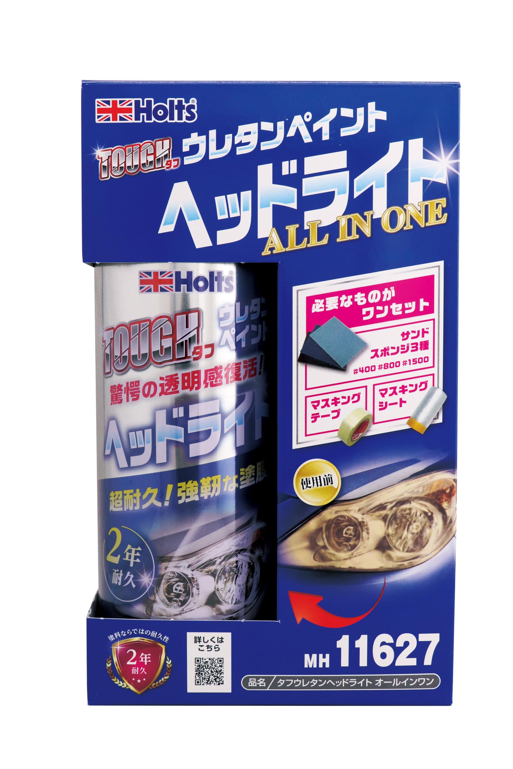 ホルツ ペイント塗料 ヘッドライト専用 ウレタンコート樹脂塗料 タフウレタン ヘッドライトオールインワンセット 150ml MH11627商品画像