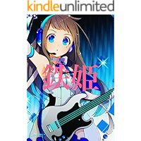 TETSUHIME (Japanese Edition) book cover