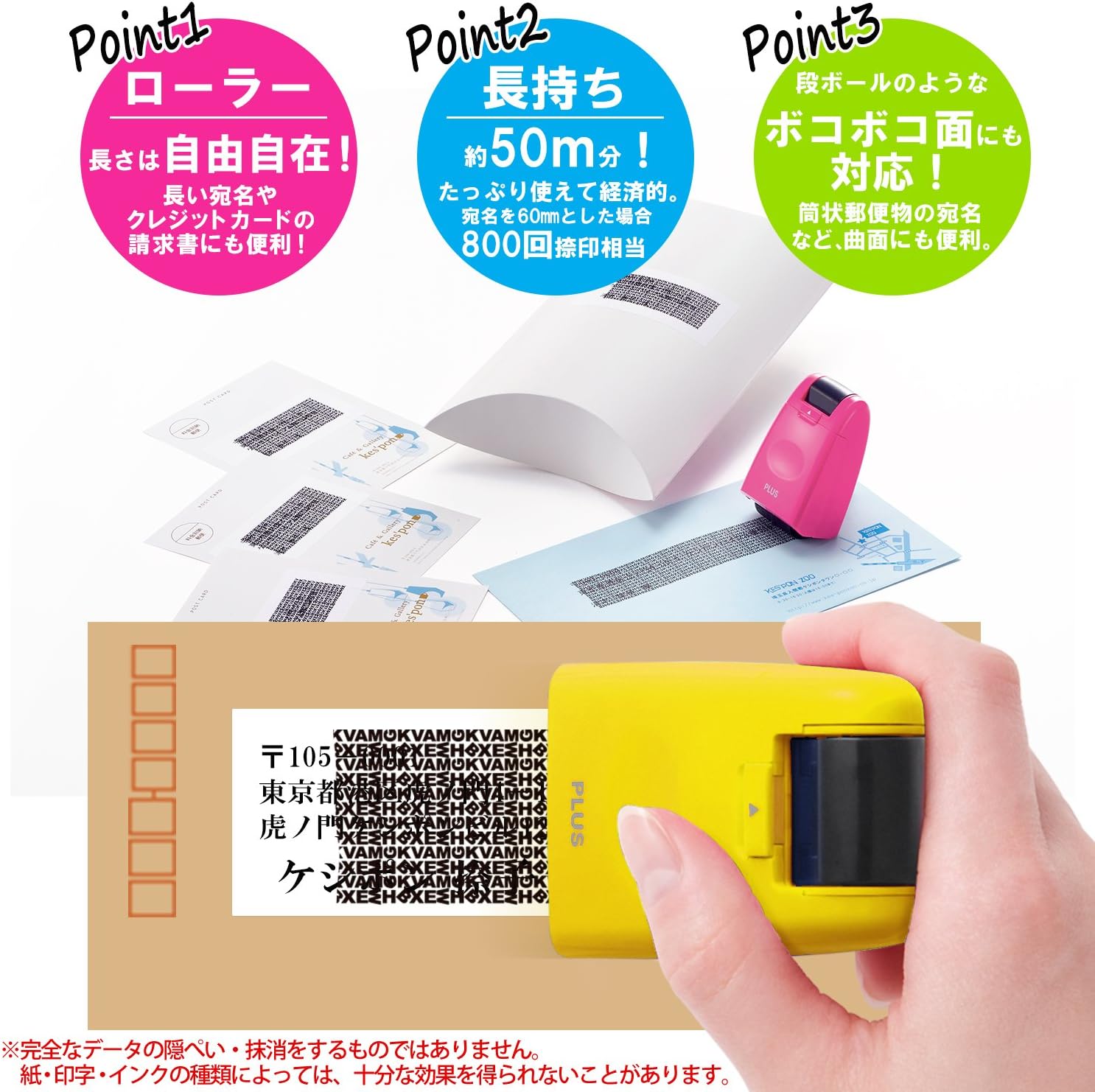 PLUS Kespon Guard Your Id Roller Stamp Yellow - Image 5