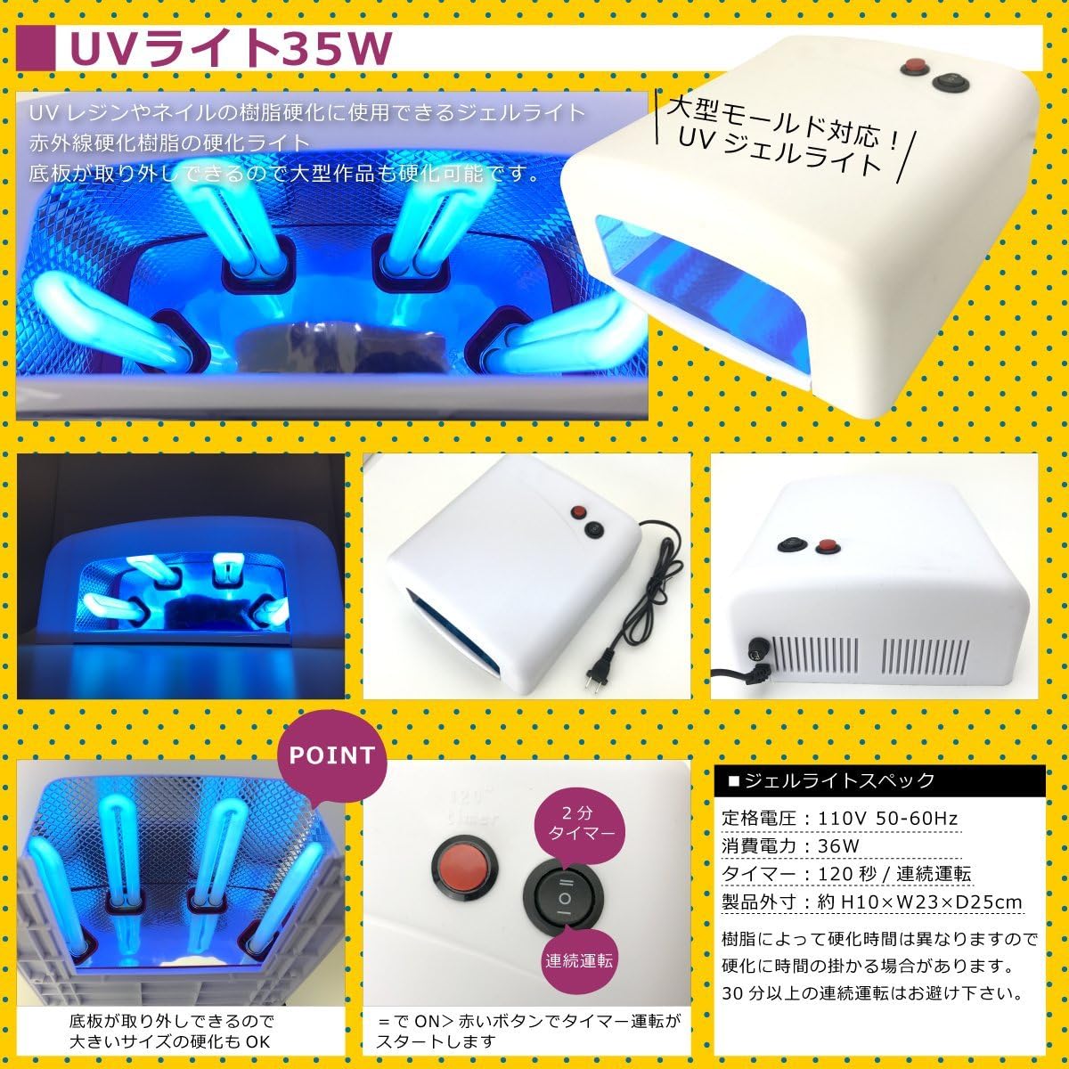 Amazon Co Jp レジンキット エンボスヒーター 付き 36wuvライト Uvレジン液 レジンセット レジンクラフト Uvレジン レジンスターターキット Uvライトセット ホビー