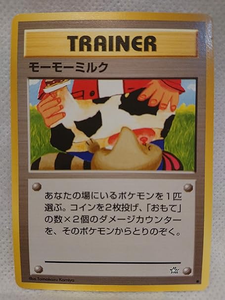 Amazon Pokemon ポケモンカード 旧裏面 モーモーミルク カードゲーム トランプ おもちゃ