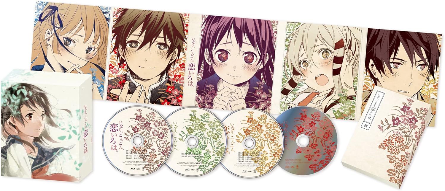Amazon いなり こんこん 恋いろは Blu Ray Box アニメ