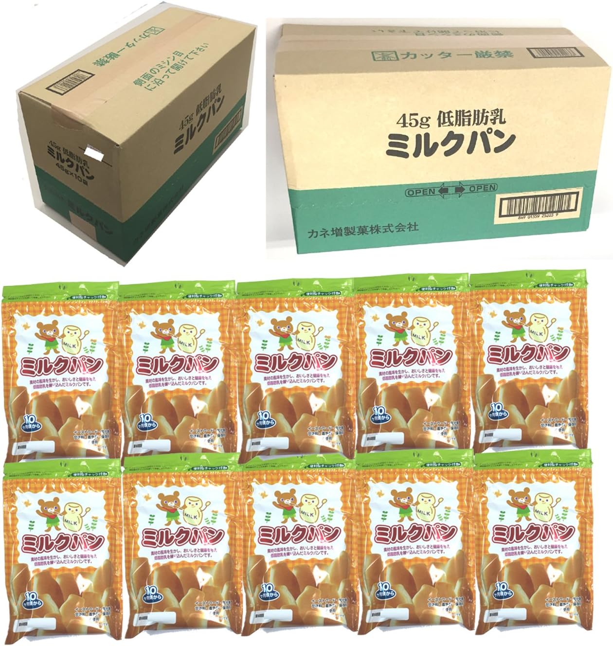 Amazon カネ増 低脂肪乳ミルクパン 45g 10袋 カネ増 菓子パン 通販