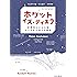 ホワット・イズ・ディス?:むずかしいことをシンプルに言ってみた