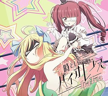 時としてバイオレンス 期間生産限定アニメ盤 Dvd付 特典なし Amazon Com Music