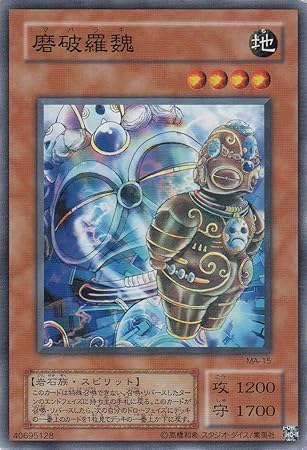 Single Card Migakuyabu Ratakashi Ma 15 N Yu Gi Oh Ocg Mythological Age And Revived Shi Soul Amazon Co Uk Toys Games