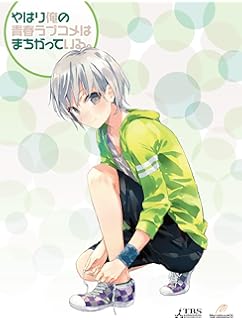 Amazon やはり俺の青春ラブコメはまちがっている 第6巻 初回限定版