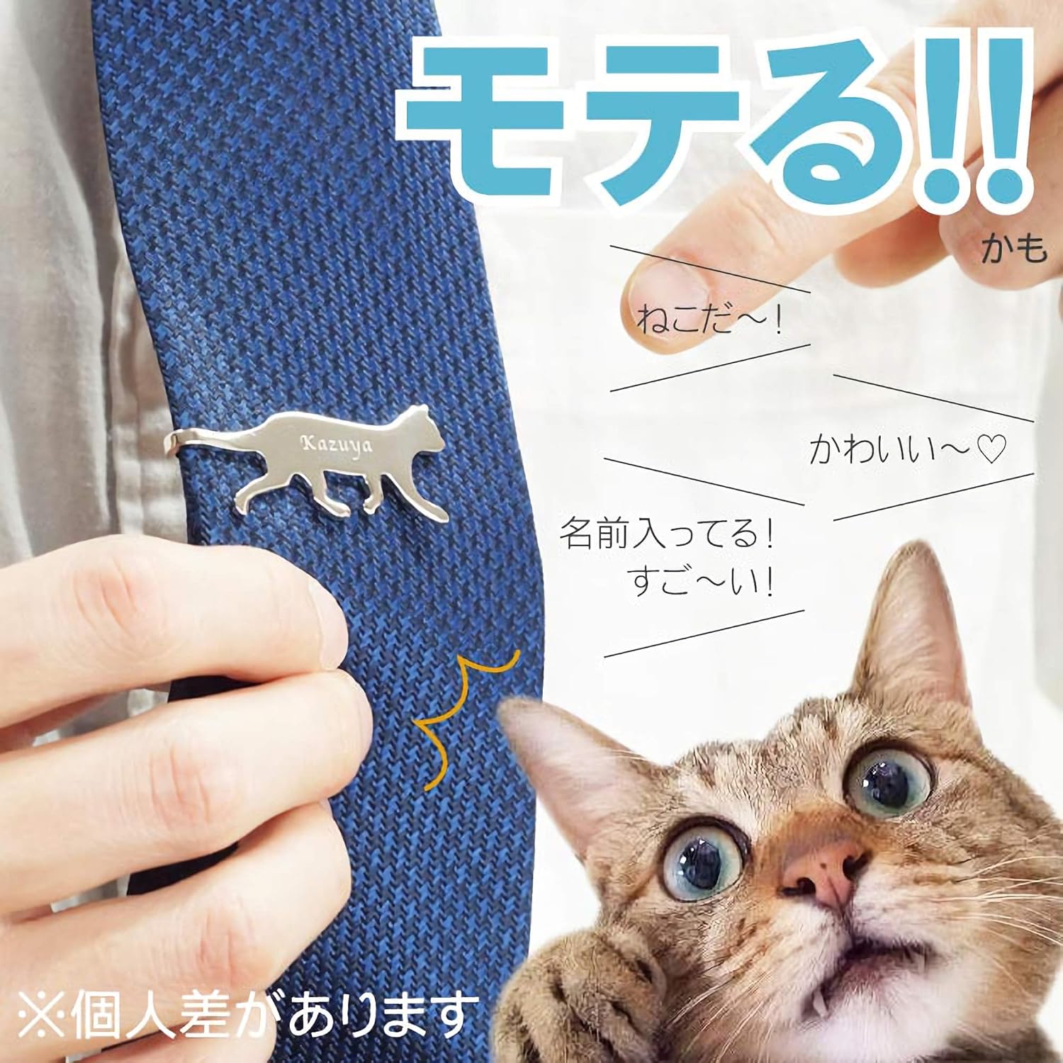 Amazon きざむ 名入れ ネクタイピン 猫 ネコ おしゃれ ギフト シルバー ジュエリー 通販