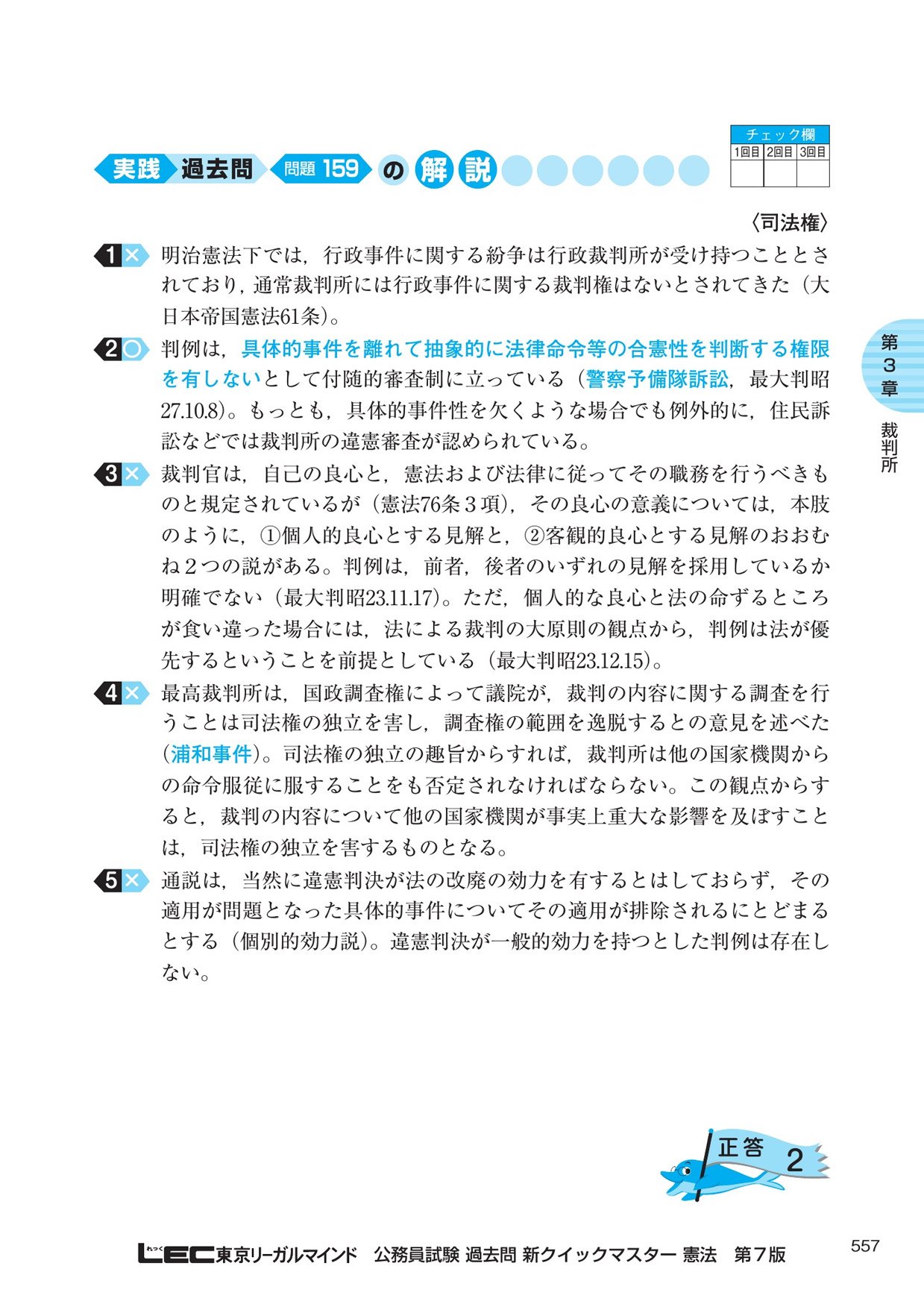 44 割引独創的 公務員試験の過去問 参考書 本 Www Indiashopps Com
