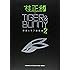桂正和&times;TIGER&BUNNY 2 原画&ラフ画集成 (愛蔵版コミックス)