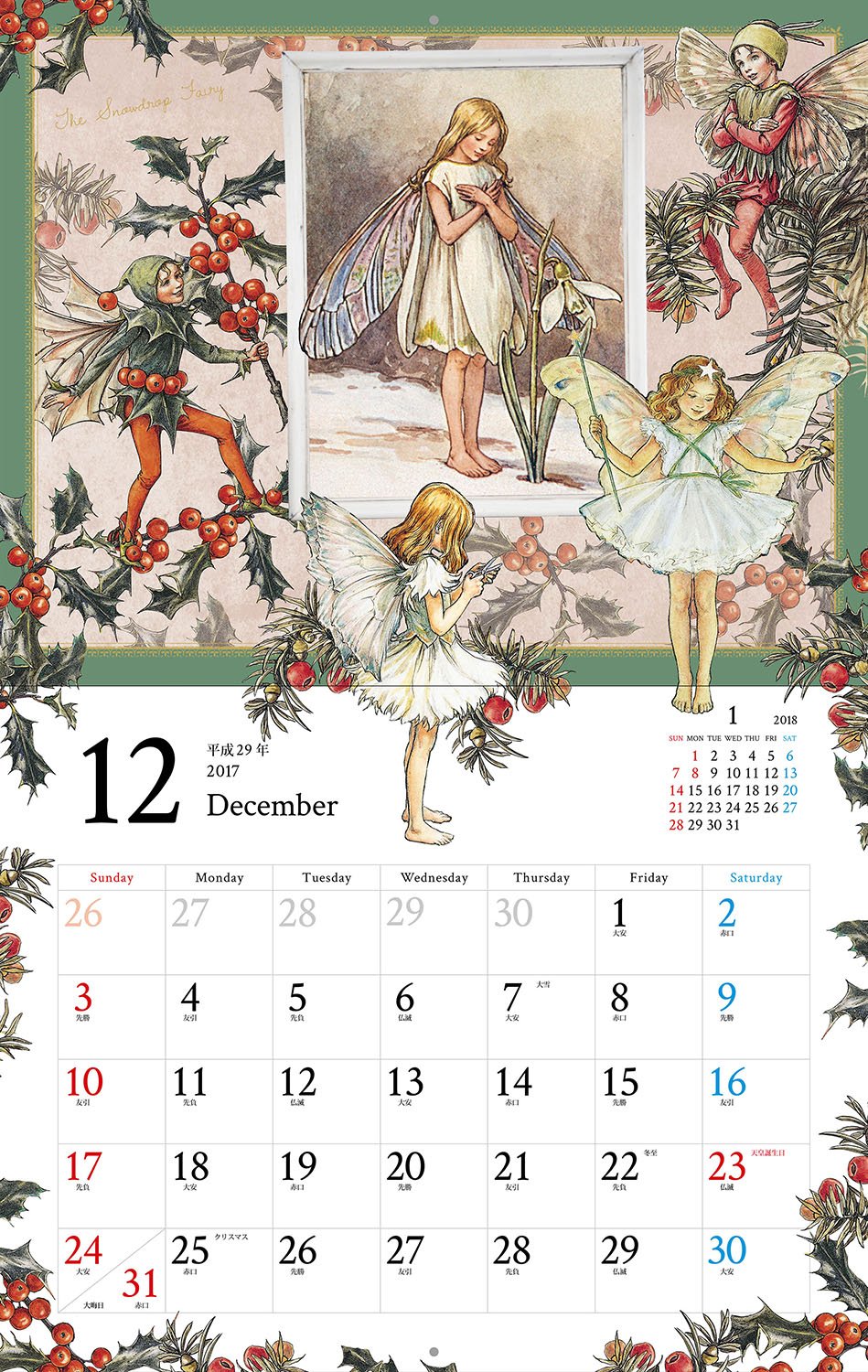 Flower Fairies Calendar 17 インプレスカレンダー17 Amazon Com Books