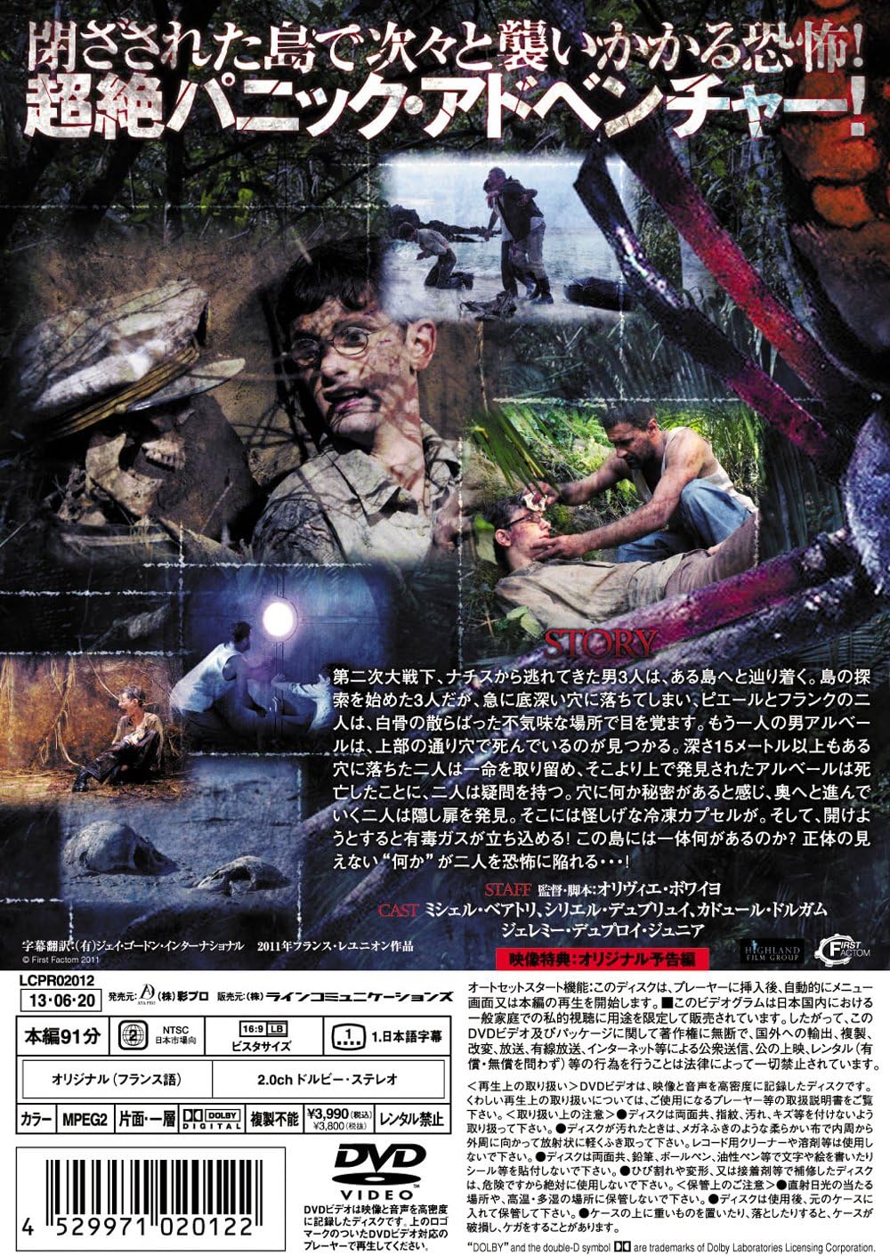 Amazon ヘル トラップ Dvd 映画
