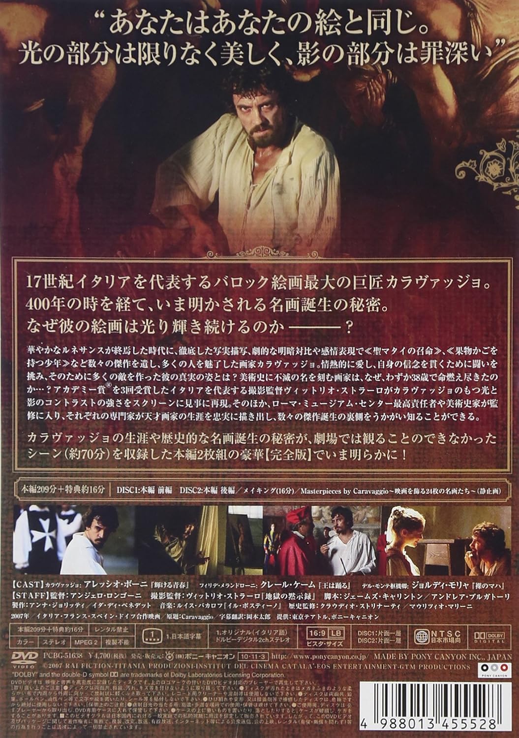 Amazon カラヴァッジョ 天才画家の光と影 完全版 Dvd 映画 Amazon カラヴァッジョ 天才画家の光と影 完全版 Dvd 映画