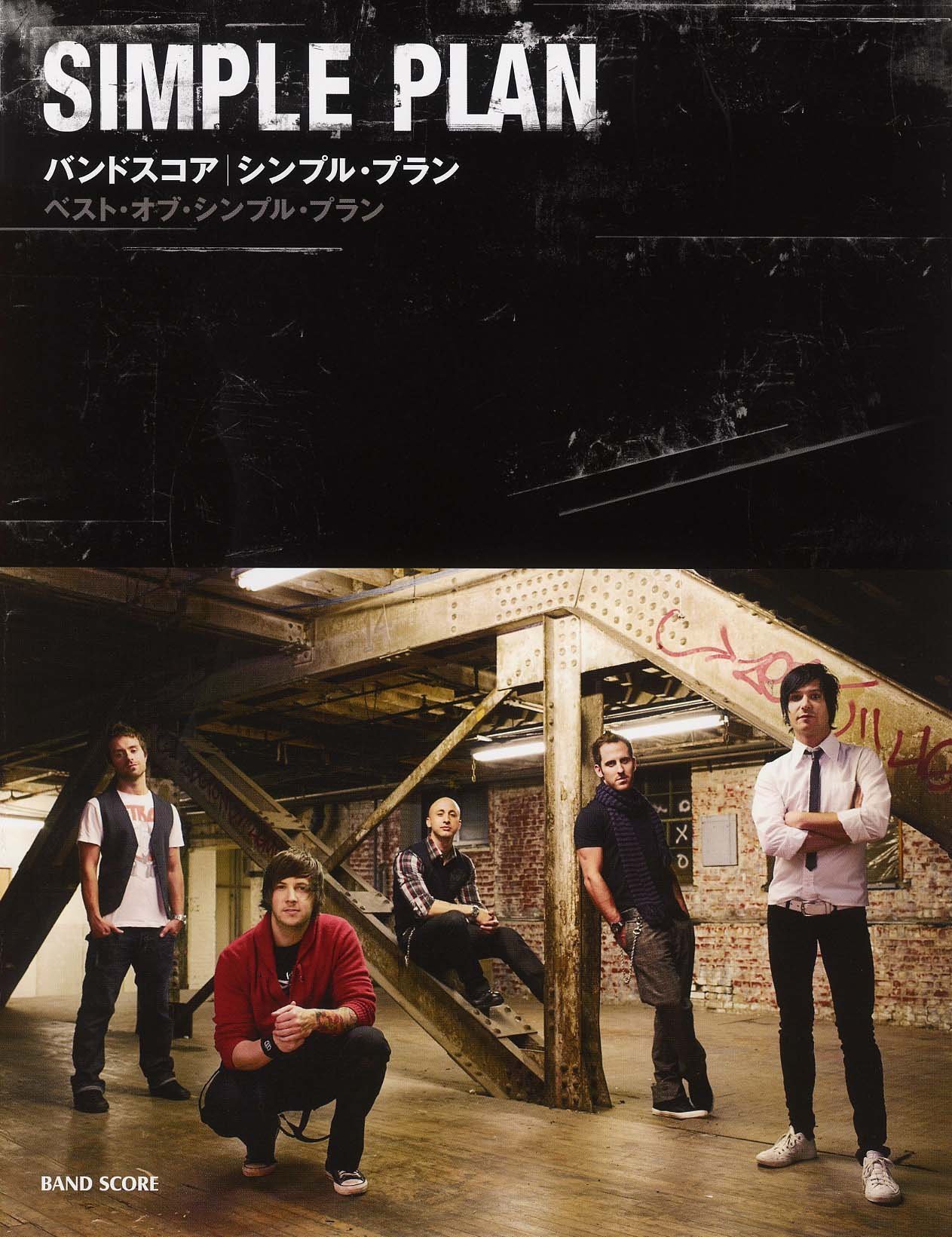 バンドスコア シンプルプラン ベスト オブ シンプルプラン 本 通販 Amazon バンドスコア シンプルプラン ベスト オブ シンプルプラン 本 通販 Amazon