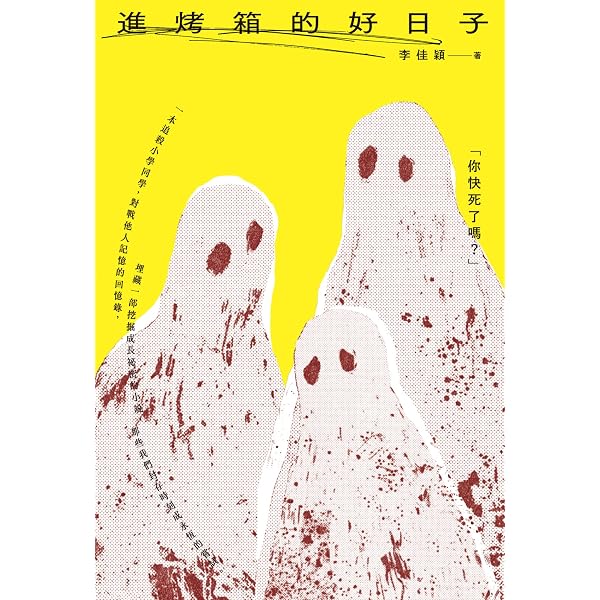 Amazon.com: Stay True保持真誠: （首屆普立茲自傳文學獎得主