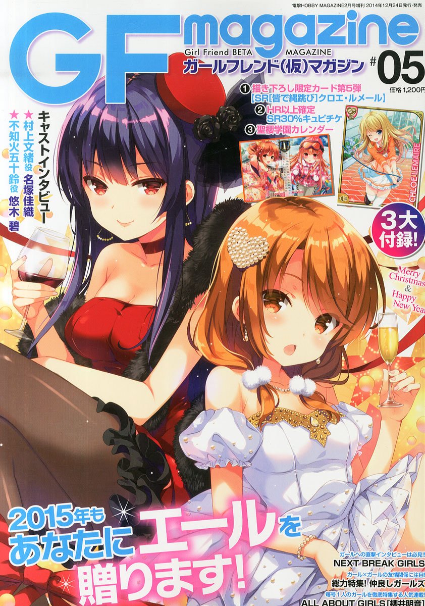 ガールフレンド 仮 マガジン 05 15年 02月号 雑誌 Amazon Co Uk Books