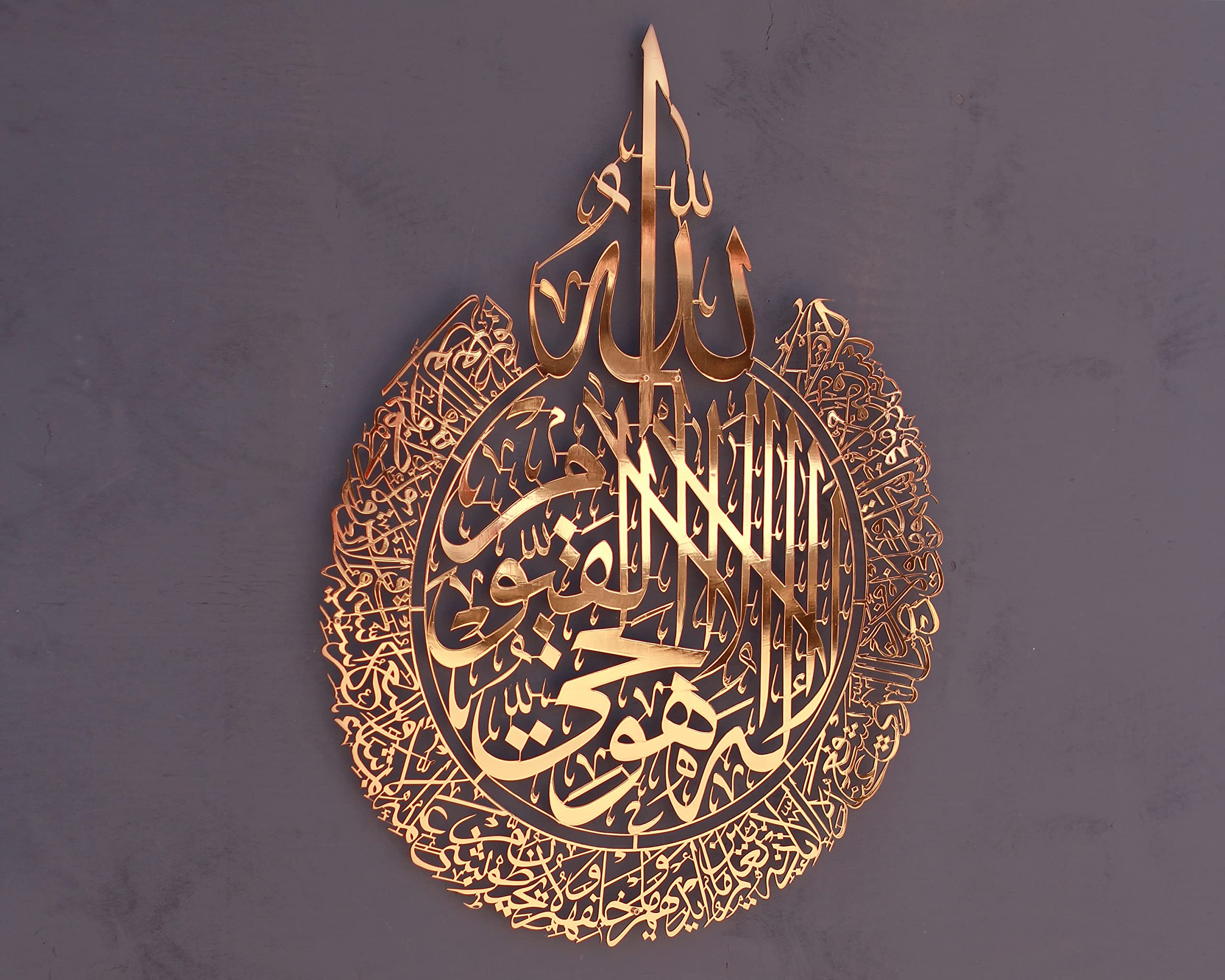 iwa concept Shiny Metal Ayatul Kursi Islamic Wall Art | Ramadan Decorations | Surah Al Baqarah | Muslim Gift | Arabic Calligraphy | Quran Wall Art | (25.6" x19.7" | 65 x 50 cm, Shiny Copper)