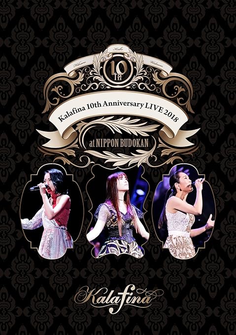 Amazon Co Jp Kalafina 10th Anniversary Live 18 At 日本武道館 Dvd Dvd ブルーレイ Kalafina