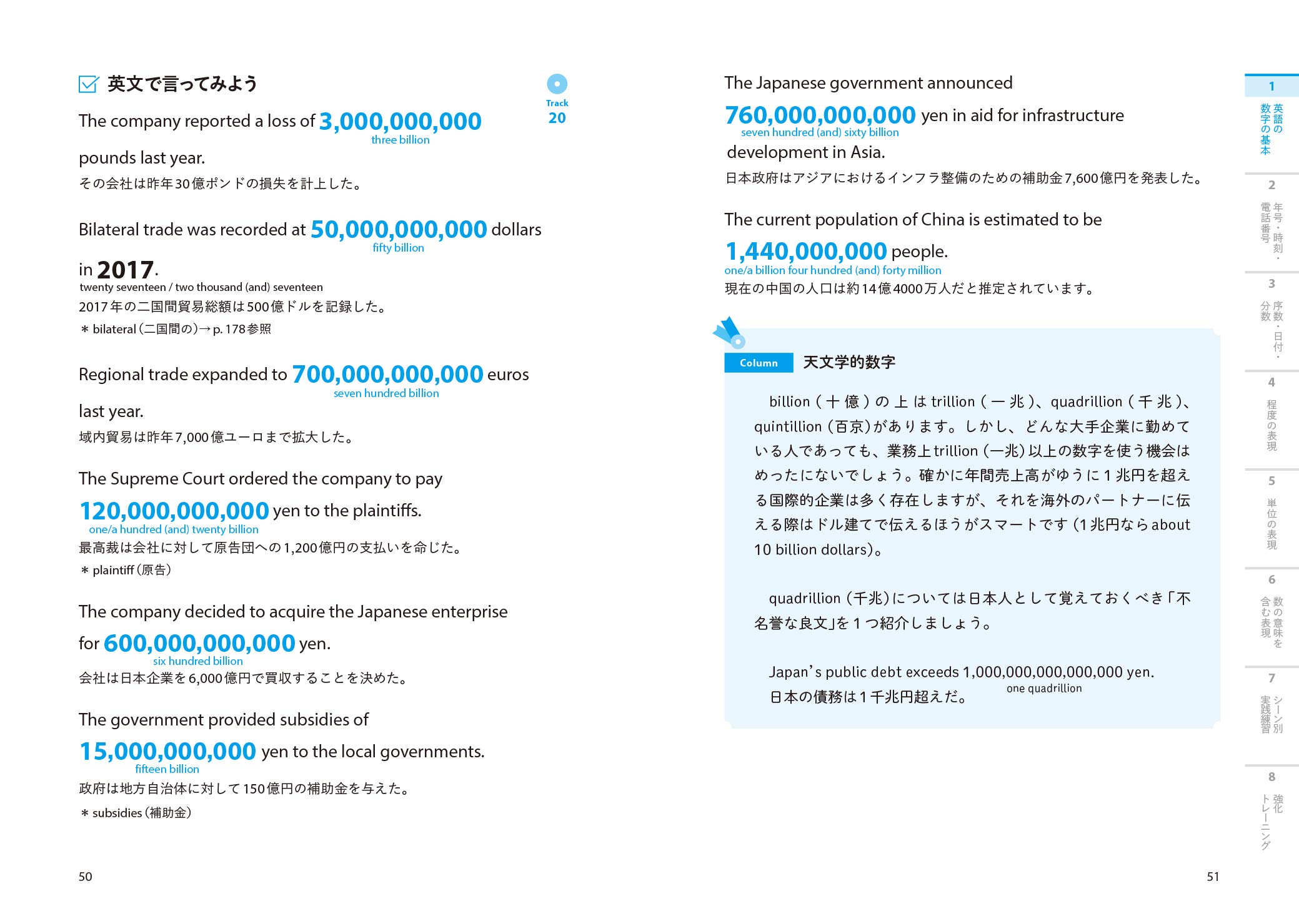 英語の数字ルールブック 数の読み方と使い方の基本がわかる 音声dl付 北浦 尚彦 江藤 友佳 本 通販 Amazon